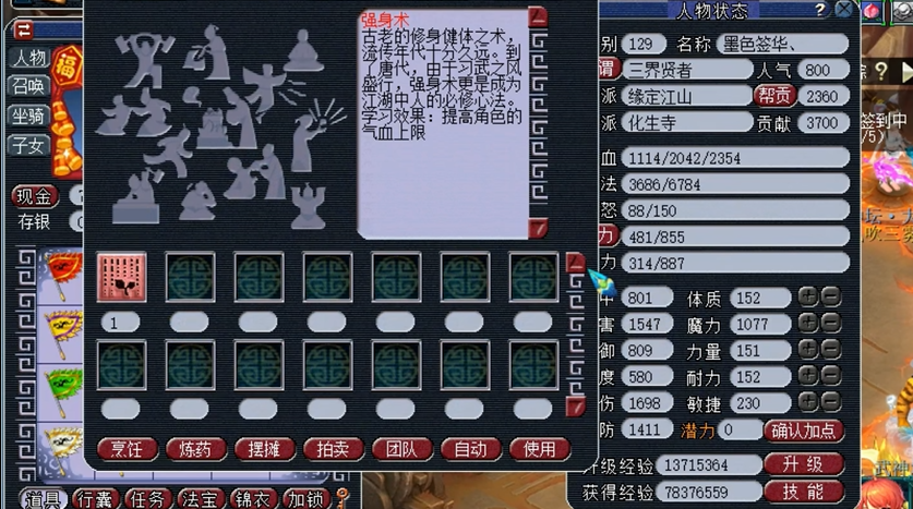 星辉石在梦幻西游中有什么具体用途 星辉石在梦幻西游中有什么具体用途