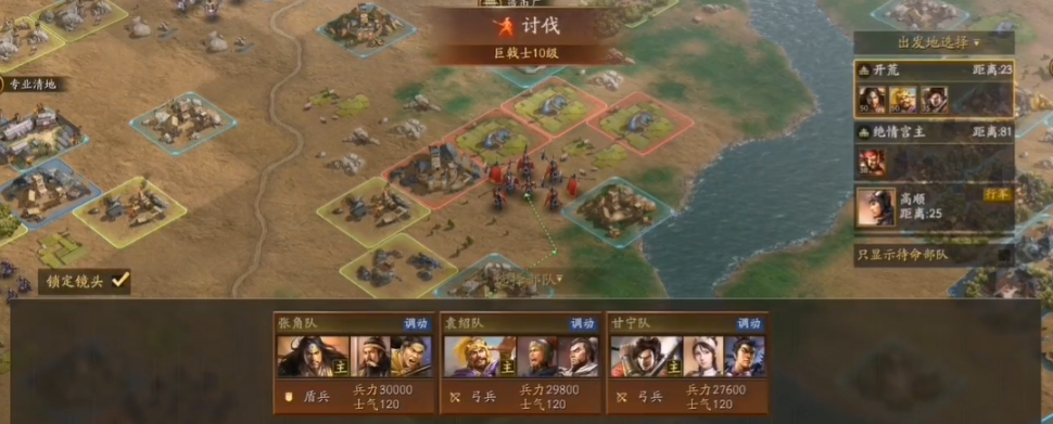 三国志战略版玩家规矩是什么 三国志战略版玩家规矩是什么