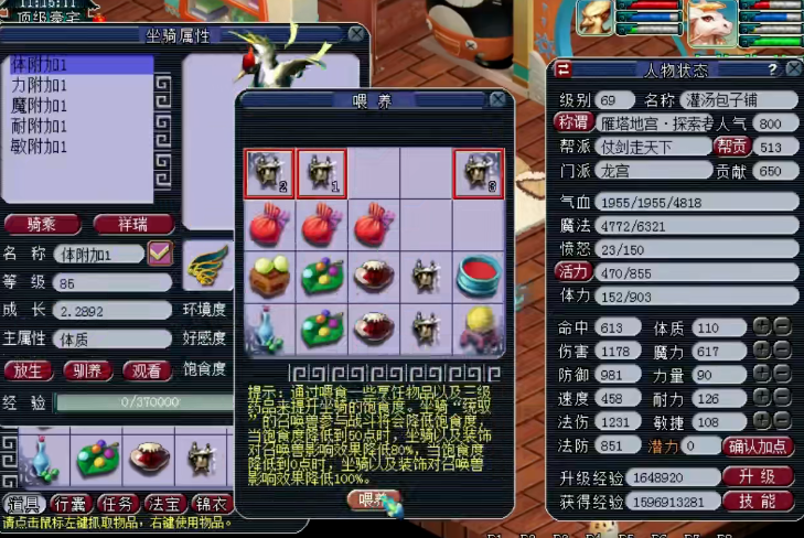 梦幻西游三个种族的属性相比较弱