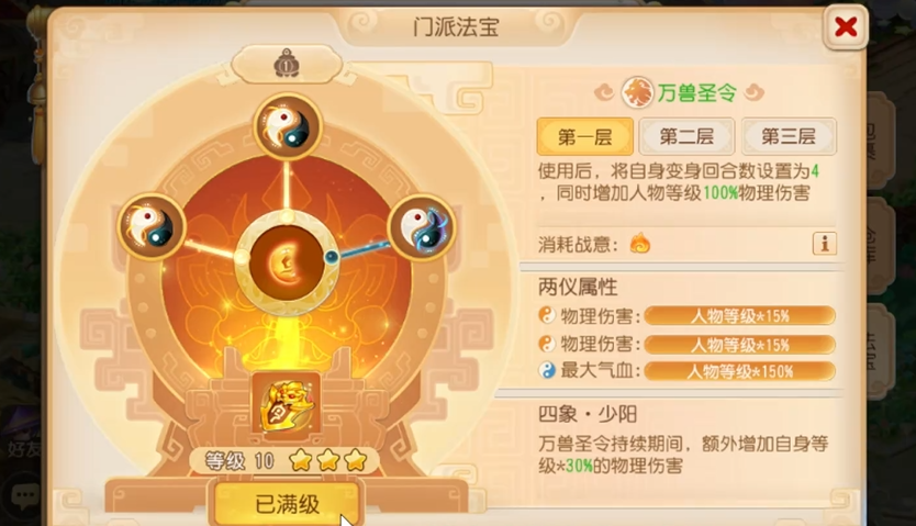 有哪些神兽适合梦幻西游手游dt