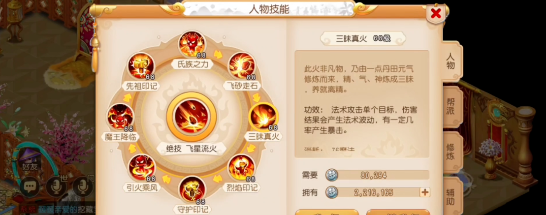 梦幻西游手游妖王蹲术攻略分享