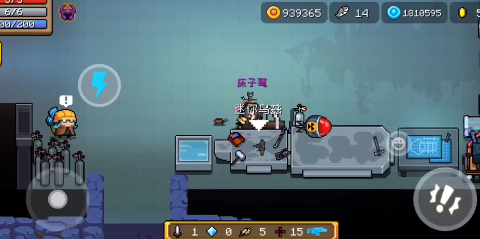 元气骑士中哪几种武器让他们战无不胜