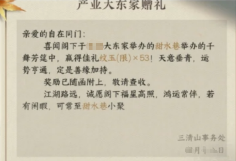 逆水寒手游天外飞财有哪些可操作的策略 逆水寒手游天外飞财有哪些可操作的策略