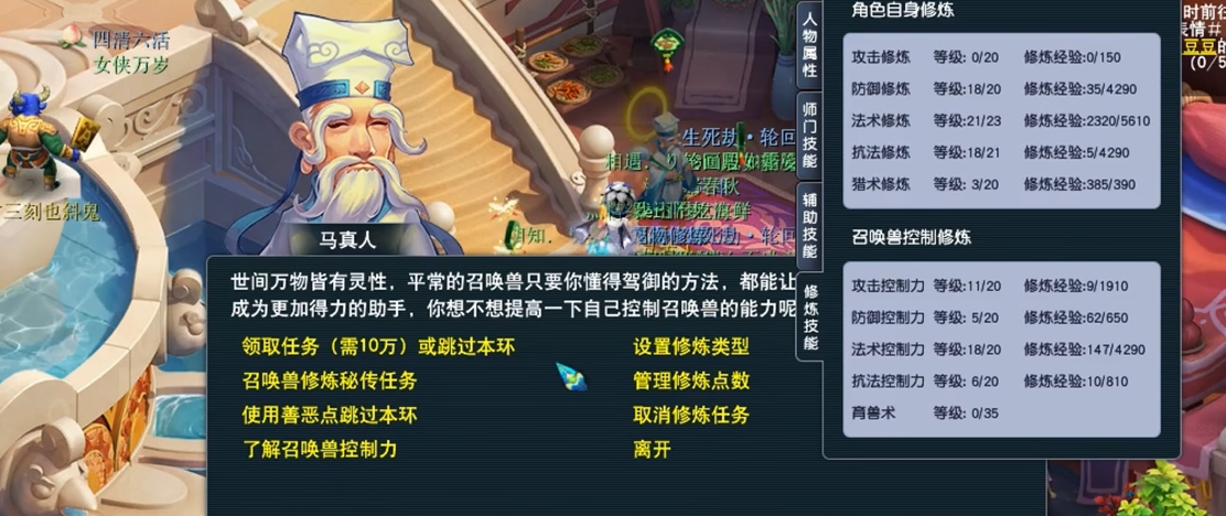 梦幻西游大唐官府帮派修什么