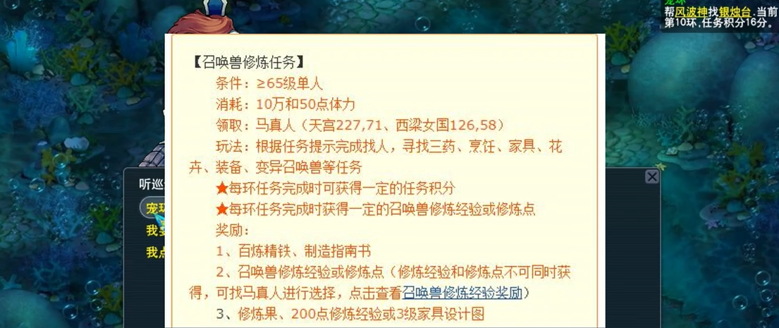 梦幻西游大唐官府帮派修什么