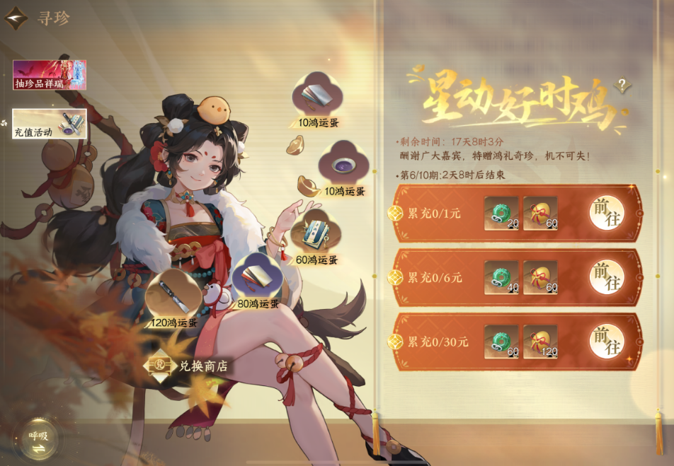 逆水寒手游盲盒测试资格怎样才能获得