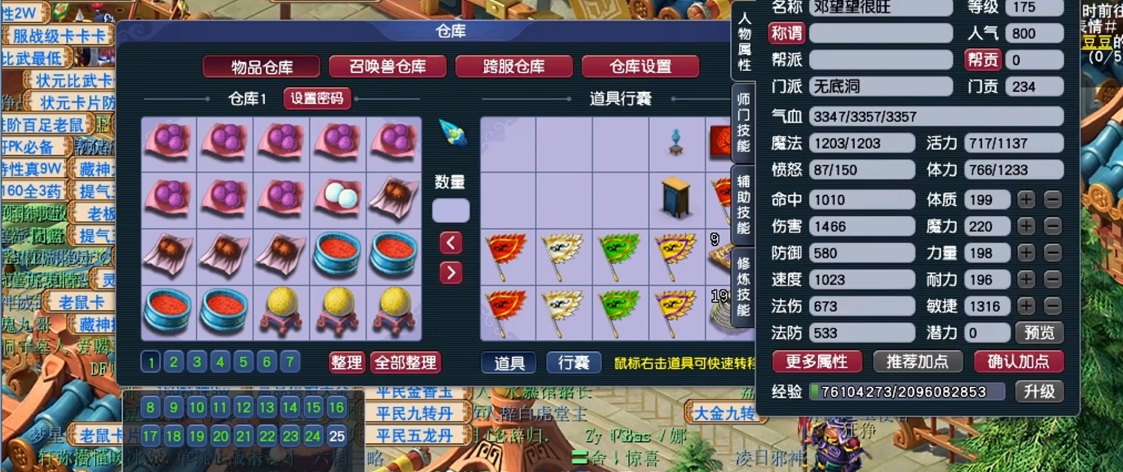 梦幻西游大唐官府帮派修什么