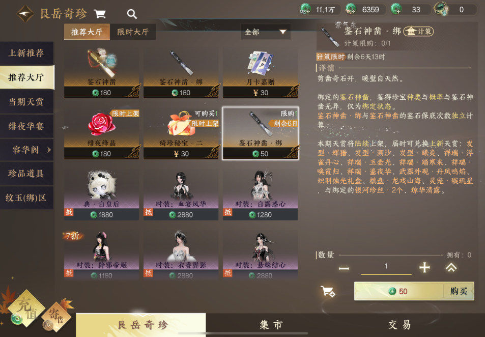 逆水寒手游盲盒测试资格怎样才能获得