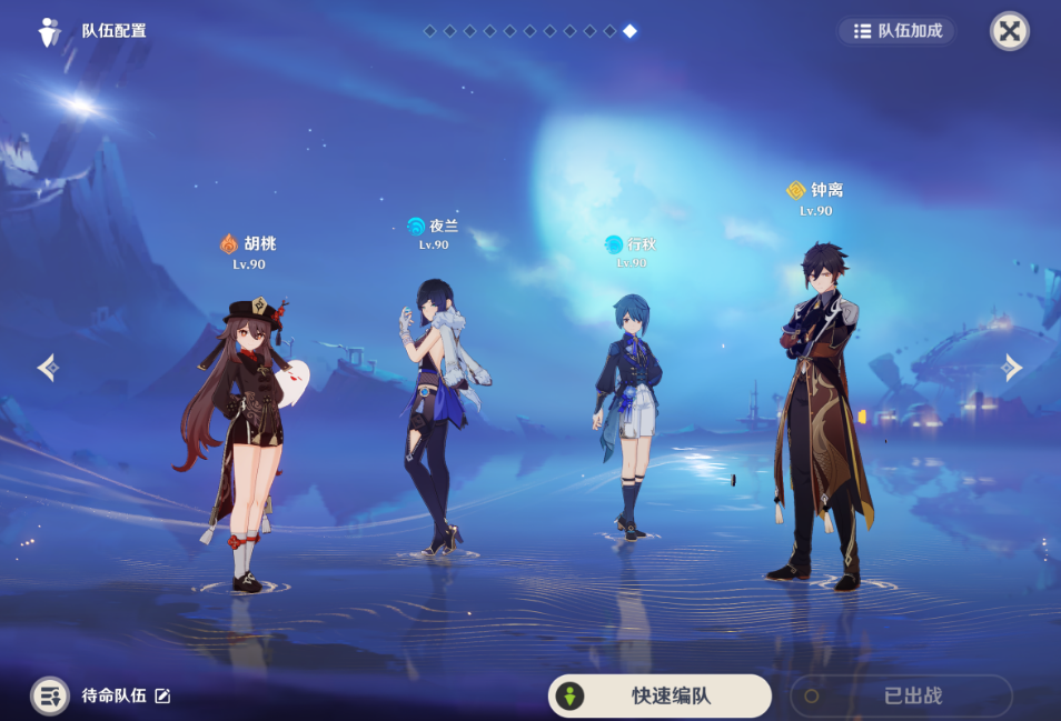 原神三界路中怎么弄到蓝色的物品