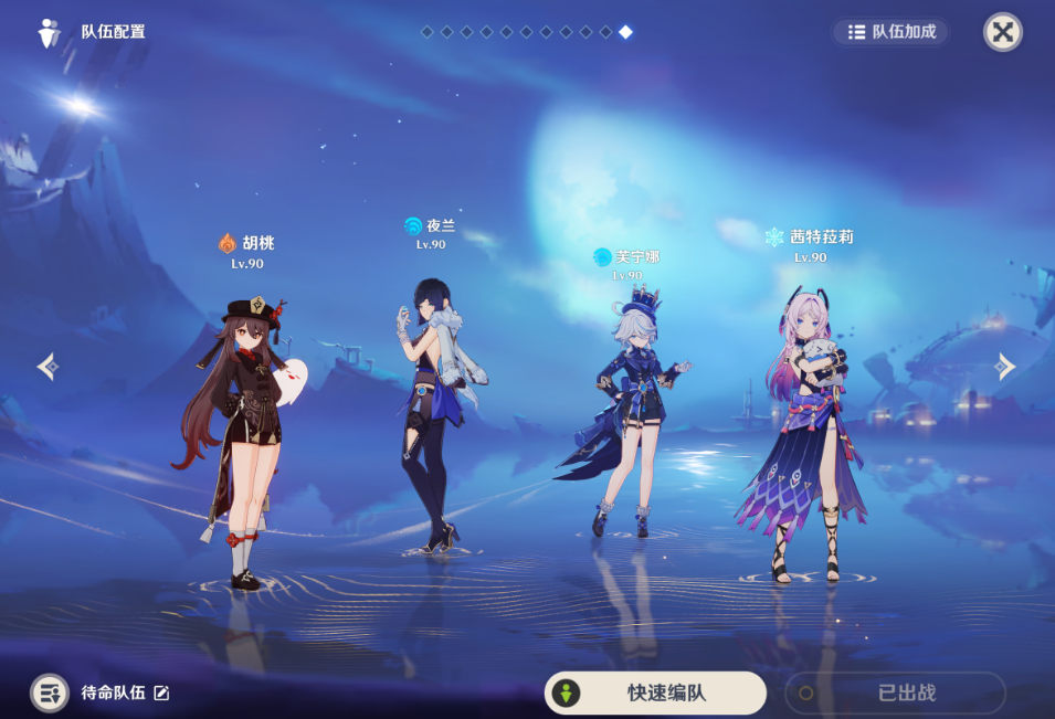 原神三界路中怎么弄到蓝色的物品