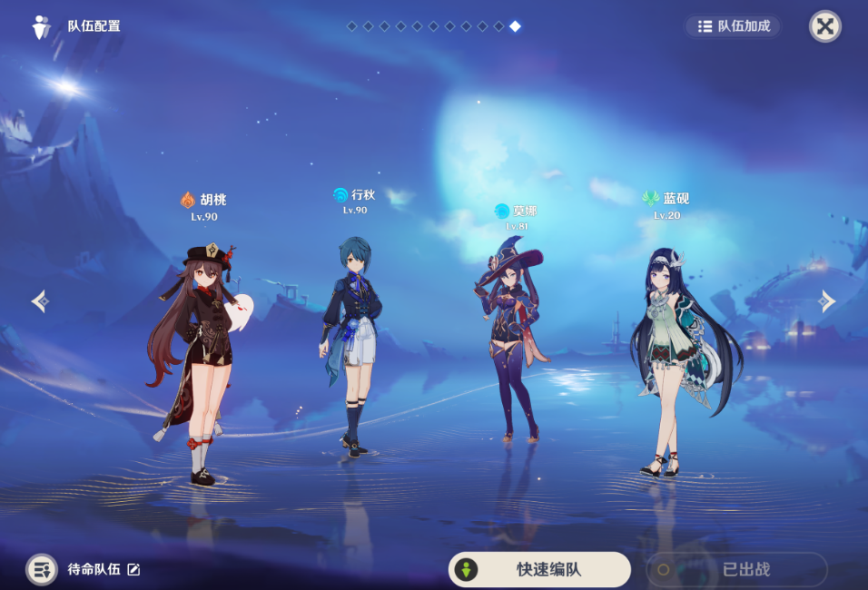 原神三界路中怎么弄到蓝色的物品