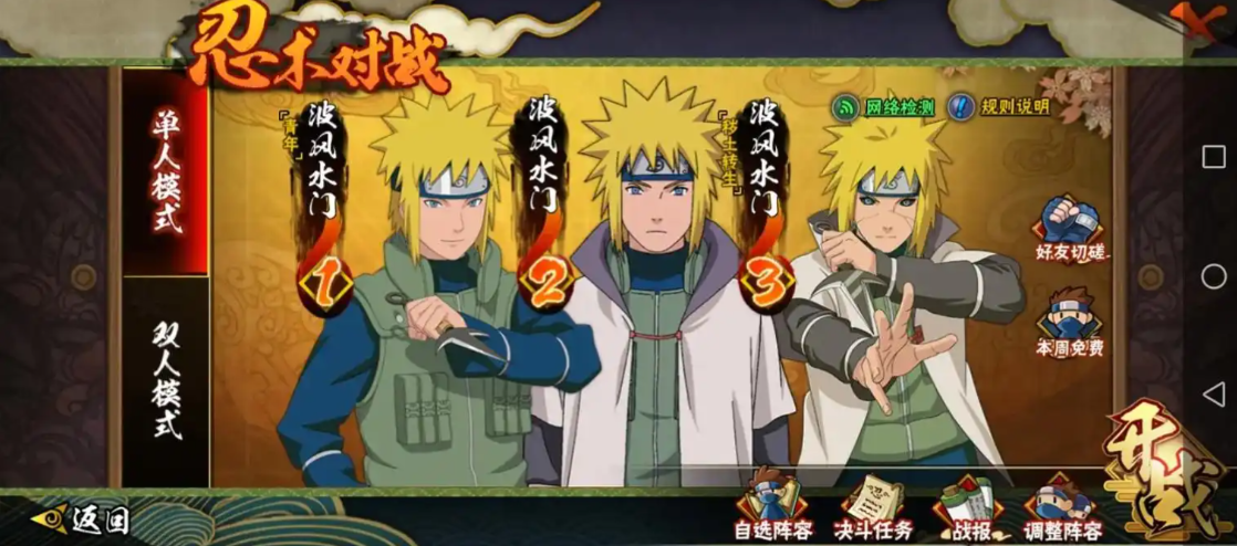 火影忍者决斗场中自身技巧的学习有何要领