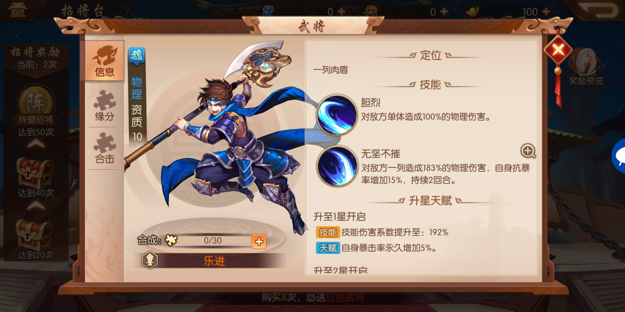 哪些英雄在少年三国志2中实力超群