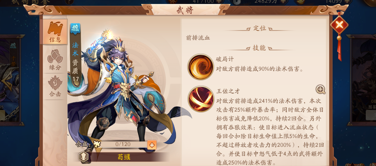 少年三国志2的回天转日模式有多少关卡 少年三国志2的回天转日模式有多少关卡