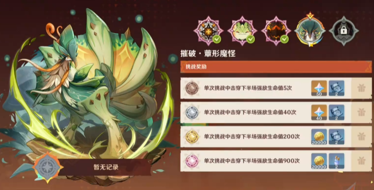 原神鹤观岛秘境副本可从哪里进入