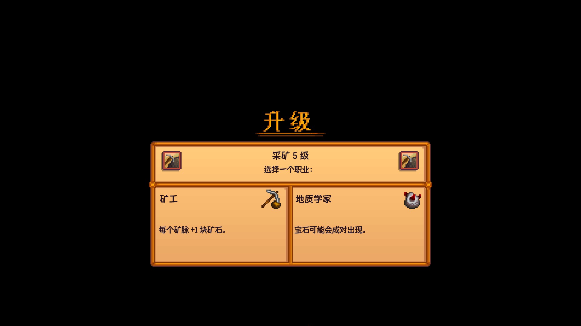 星露谷物语的下水道区域在哪里