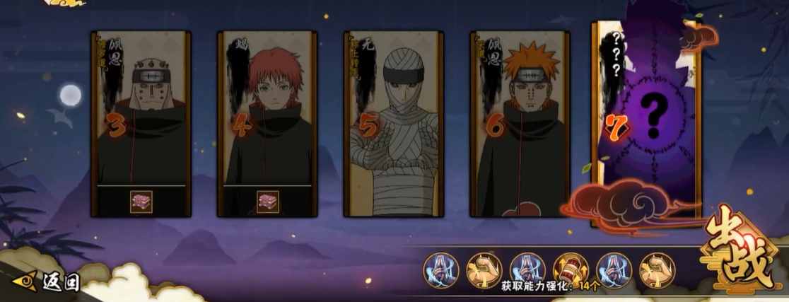 火影忍者有没有关于小南碎片的谜题