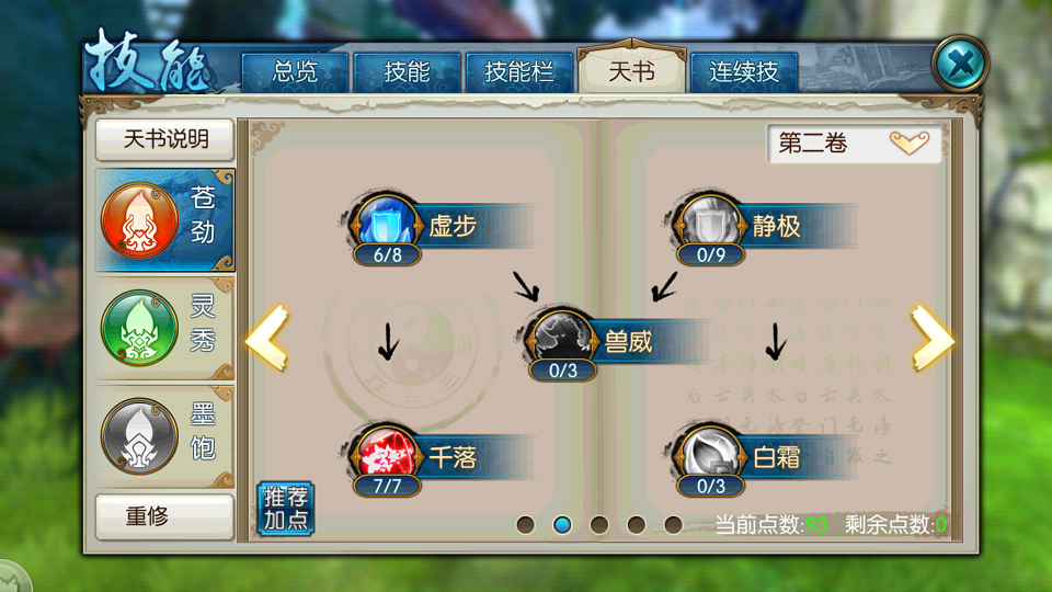 诛仙手游长生界玩法需要什么等级