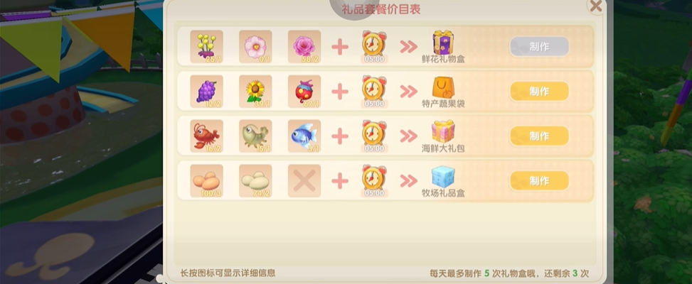 摩尔庄园手游消消乐的关卡目标是什么 摩尔庄园手游消消乐的关卡目标是什么