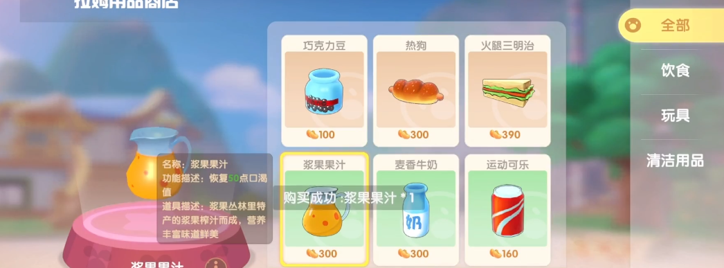 在摩尔庄园手游中我们应该怎样获得植物呢