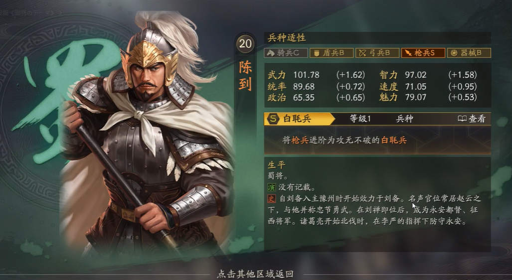 平民能否在三国志战略版中获得吕布