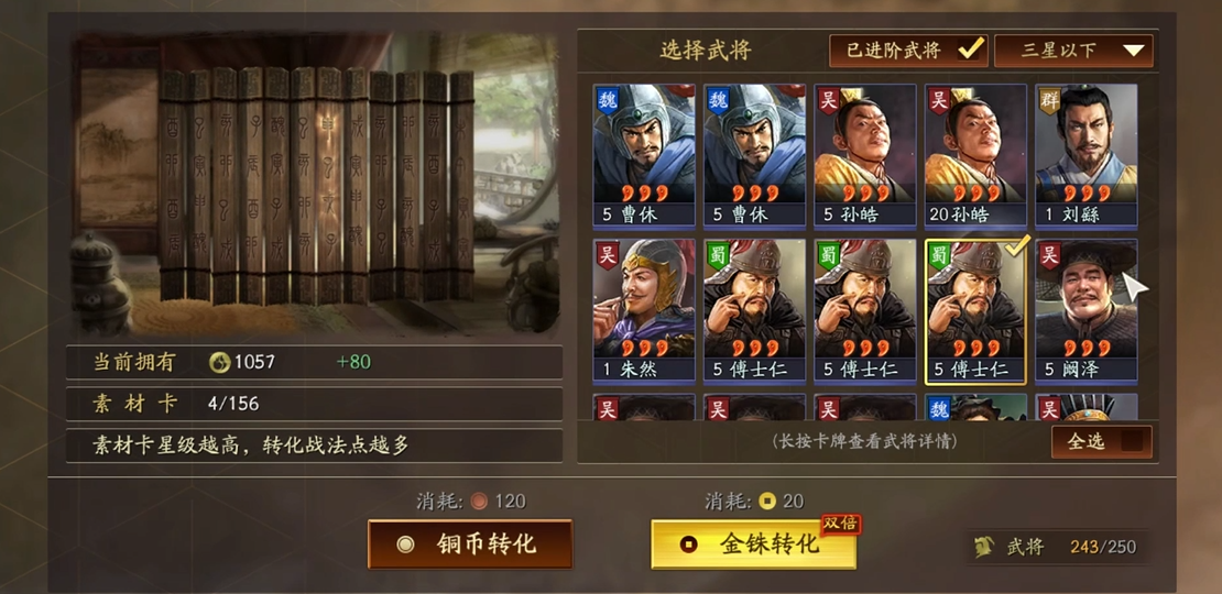 要在三国志战略版中当上主将需要等待多久呢