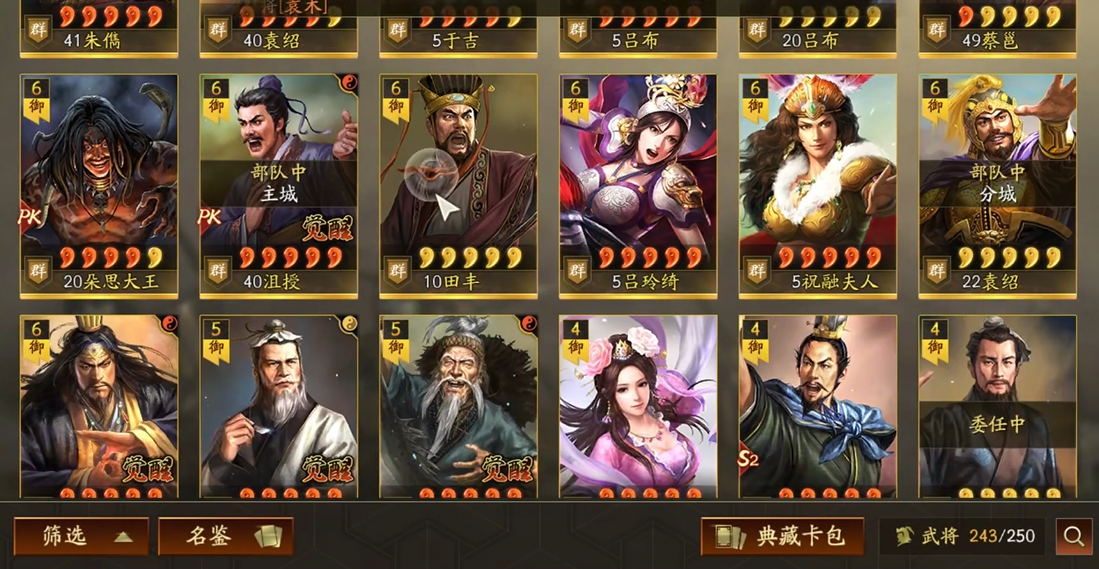 要在三国志战略版中当上主将需要等待多久呢