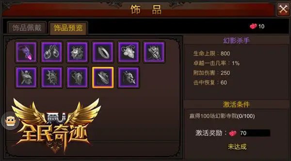 全民奇迹强化追加和强化有什么区别