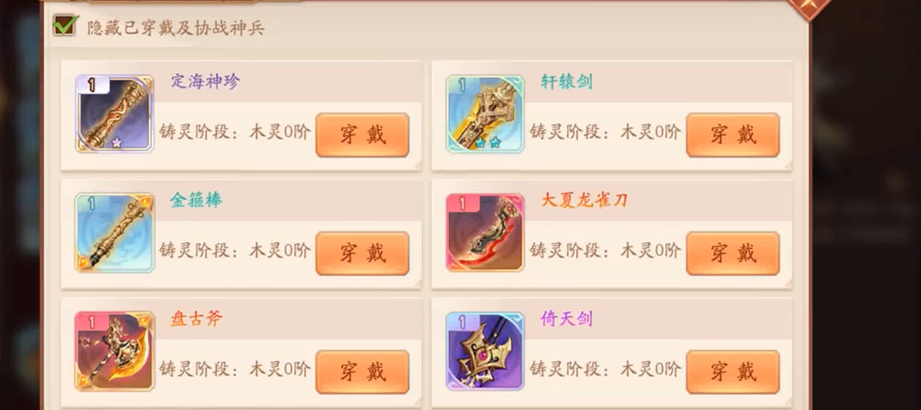 少年三国志2号锦囊是如何获取的