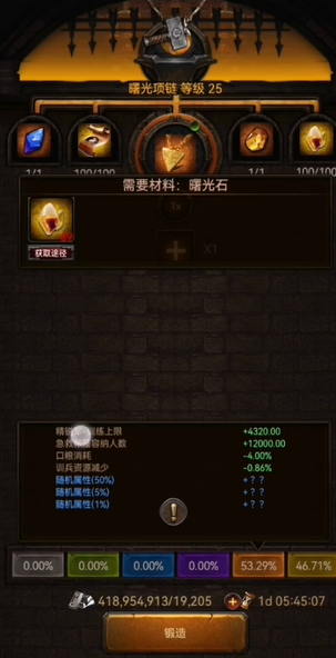 列王的纷争自产号攻略是否有效