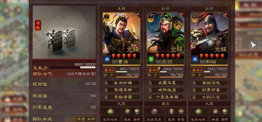 如何让三国志战略版外交官达到巅峰