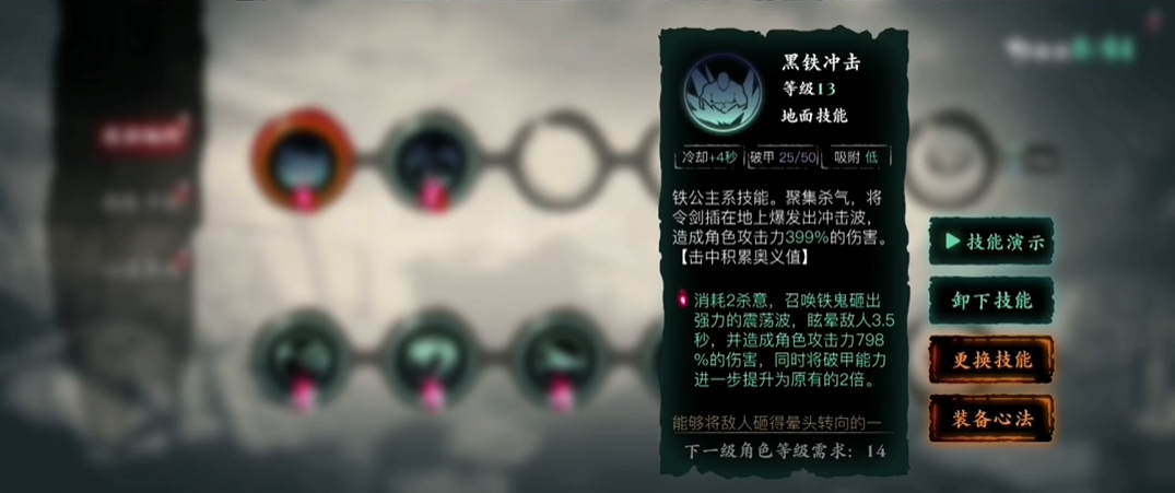 哪个地方可以找到影之刃3铁公主装备