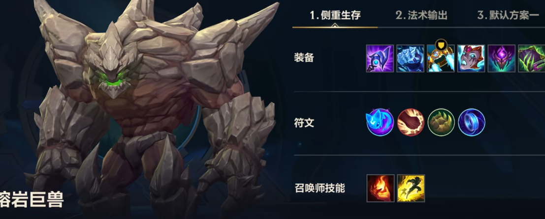 英雄联盟手游盲僧该如何出装