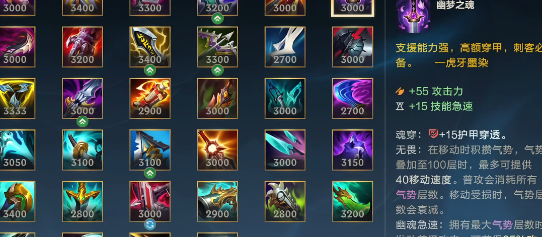 石头在英雄联盟手游中应该怎么配装