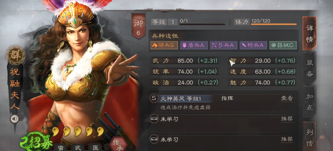 三国志战略版军略通典有怎样的使用指南