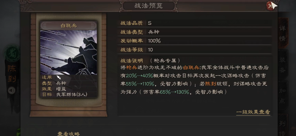 要怎么样才能克制三国志战略版的骑虎盾