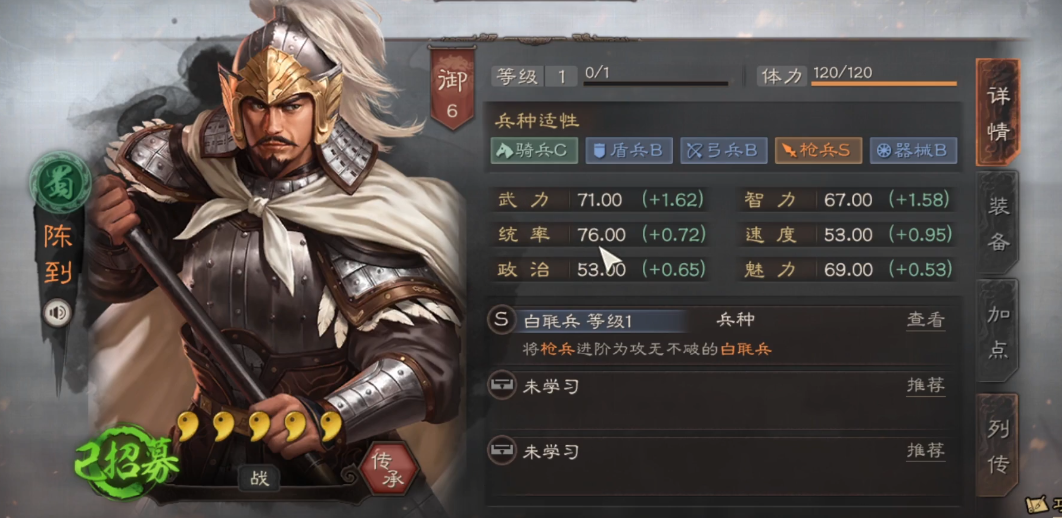 要怎么样才能克制三国志战略版的骑虎盾