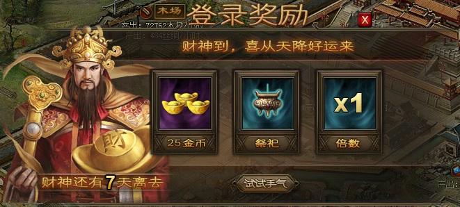 攻城掠地手游133陆逊需要怎样的策略