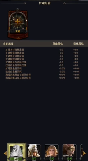 如何提高列王的纷争的属性值