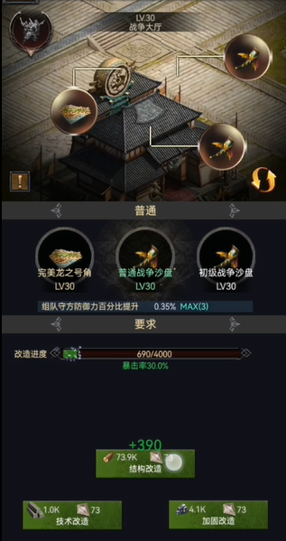 如何提高列王的纷争的属性值