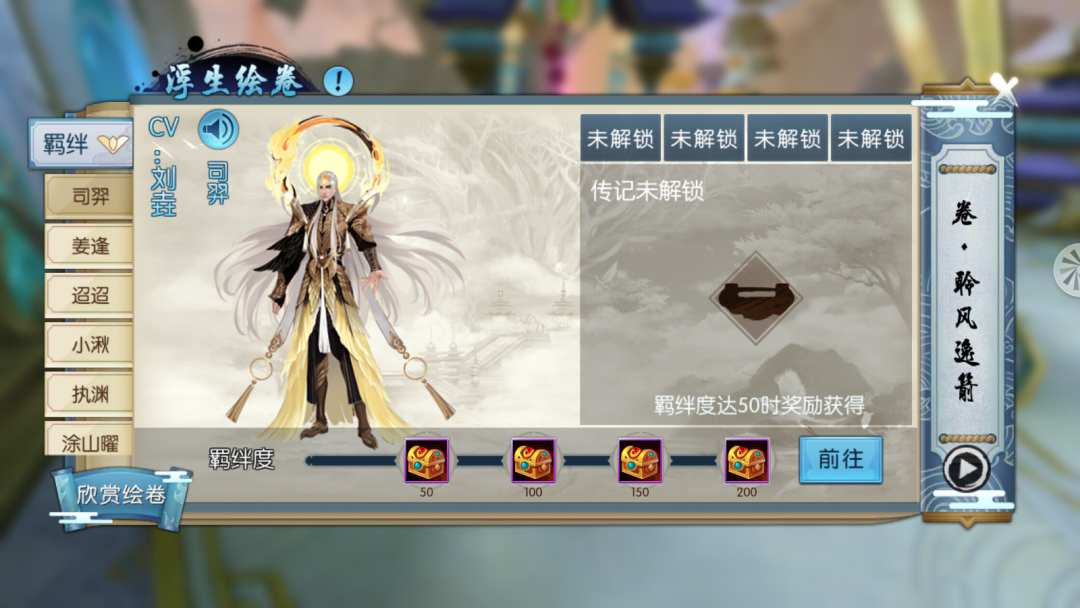 如何在诛仙手游中给青云角色进行完美加点