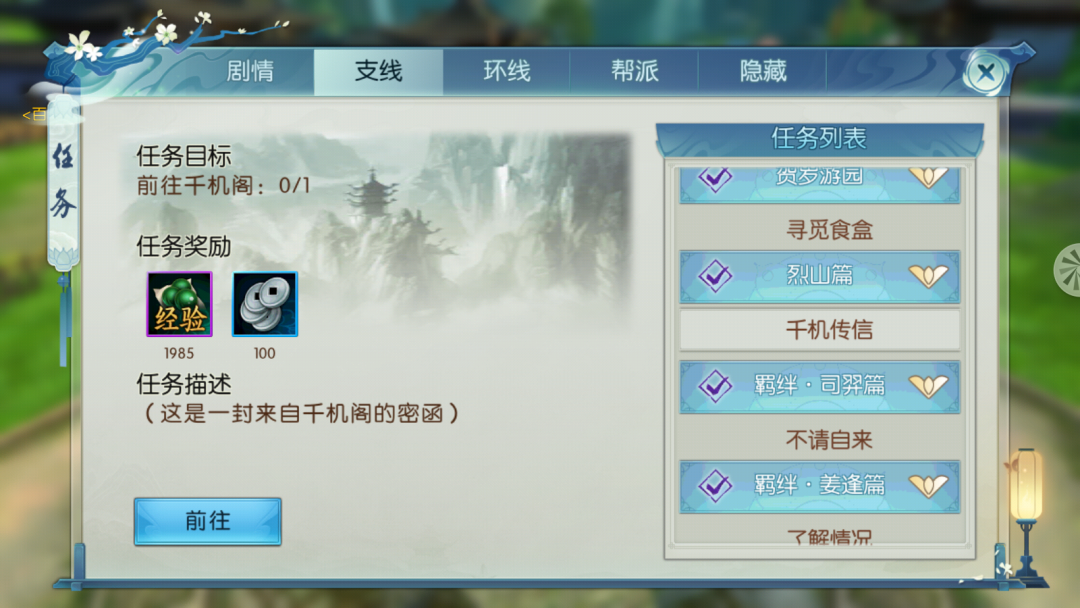 如何在诛仙手游中给青云角色进行完美加点