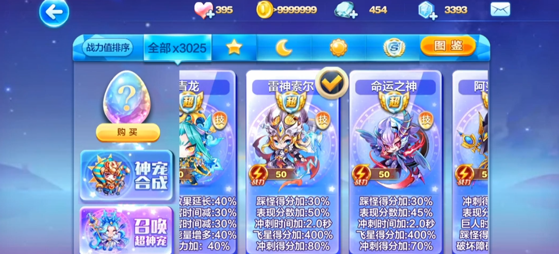 如何提高天天酷跑银河接力赛的技巧技能