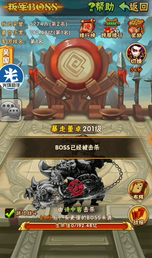 少年三国志吕布传粮草的存放地点是哪里