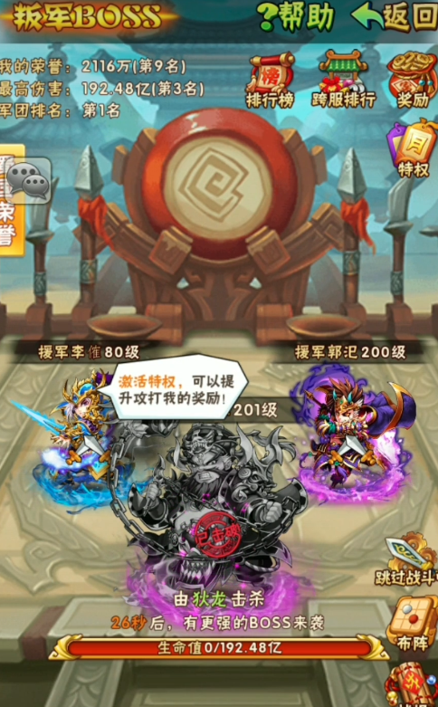 少年三国志吕布传粮草的存放地点是哪里