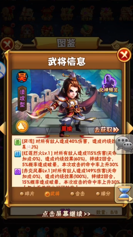 少年三国志吕布传粮草的存放地点是哪里