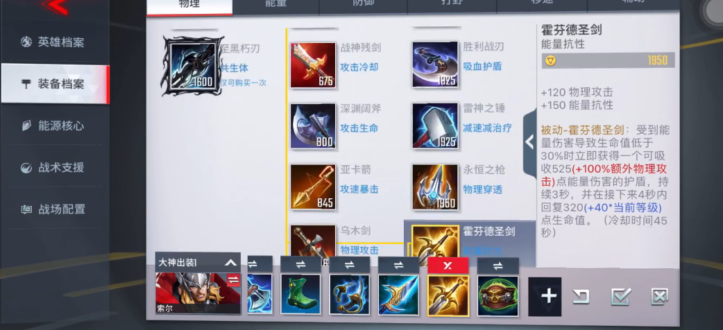 漫威超级战争里谁是最帅英雄