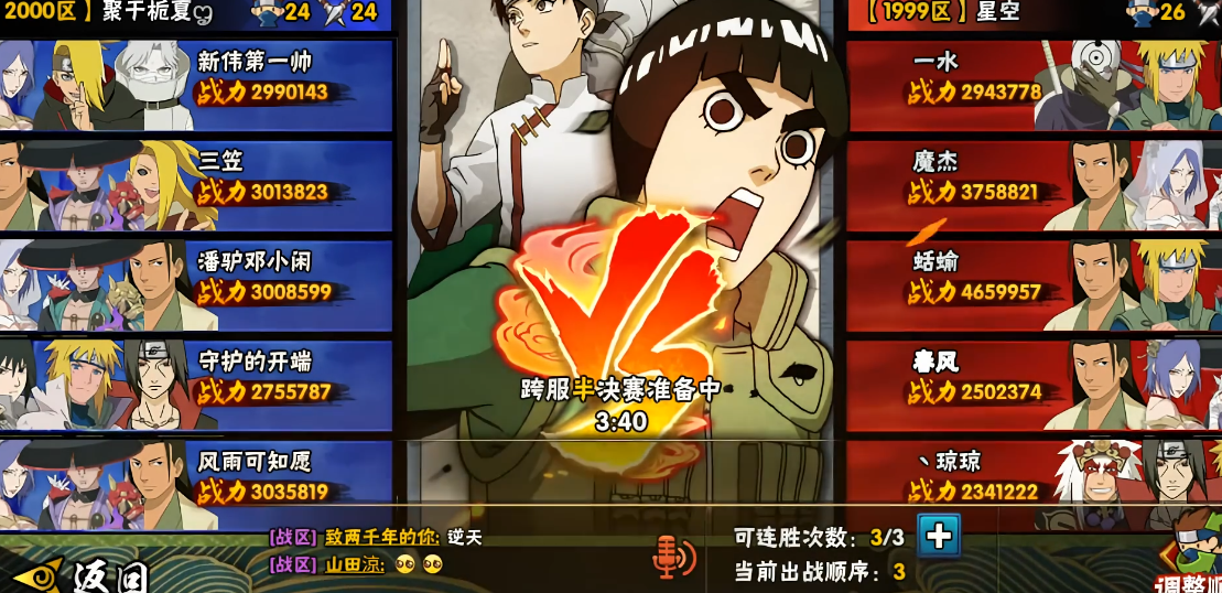 黑土在火影忍者手游中的优势是什么