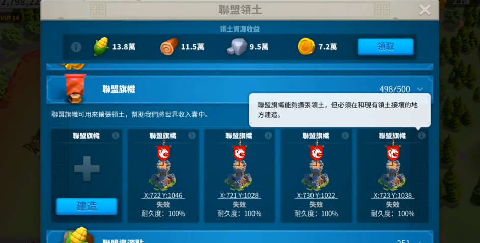 万国觉醒围墙修理的步骤具体是什么