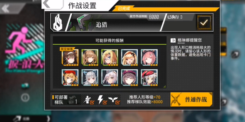 搭配什么人形对少女前线m16a1三改最有利